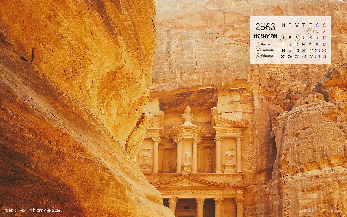 wallpaper 05 ปฏิทิน 2563