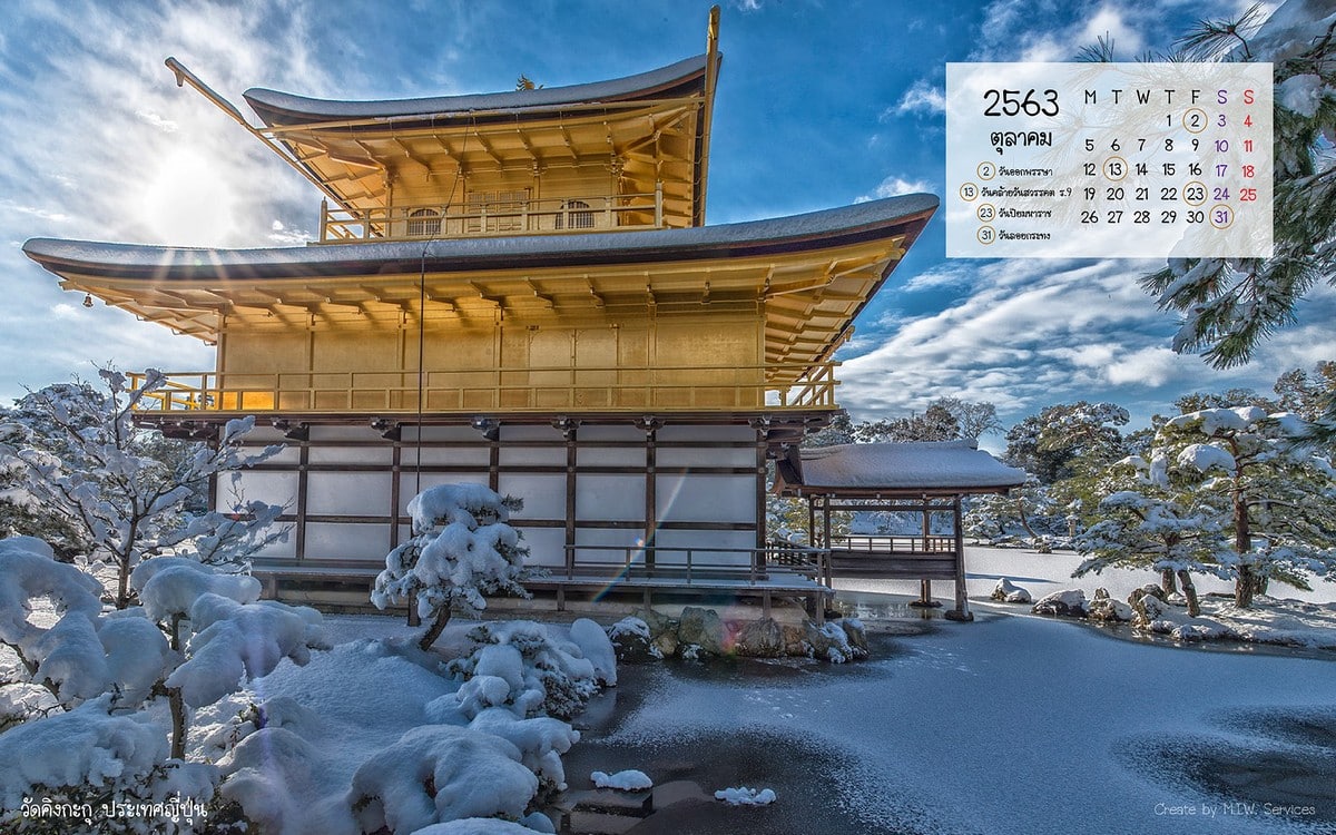 wallpaper 10 ปฏิทิน 2563